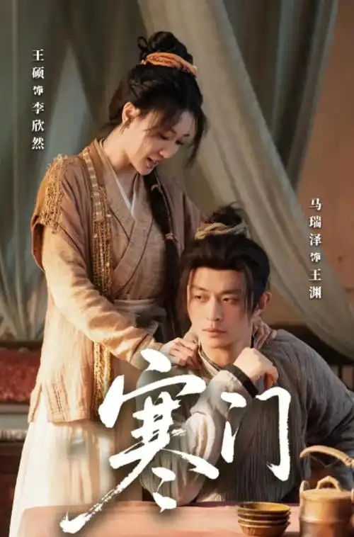 大明王朝1566 经典栏目图